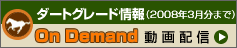 �_�[�g�O���[�h���