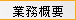 �Ɩ��T�v