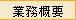 �Ɩ��T�v