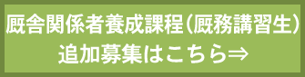 �X�Ɋ֌W�җ{���ے��ǉ���W�͂������