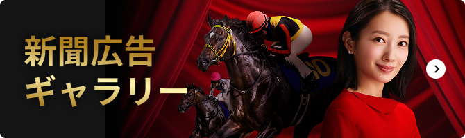新聞広告ギャラリー