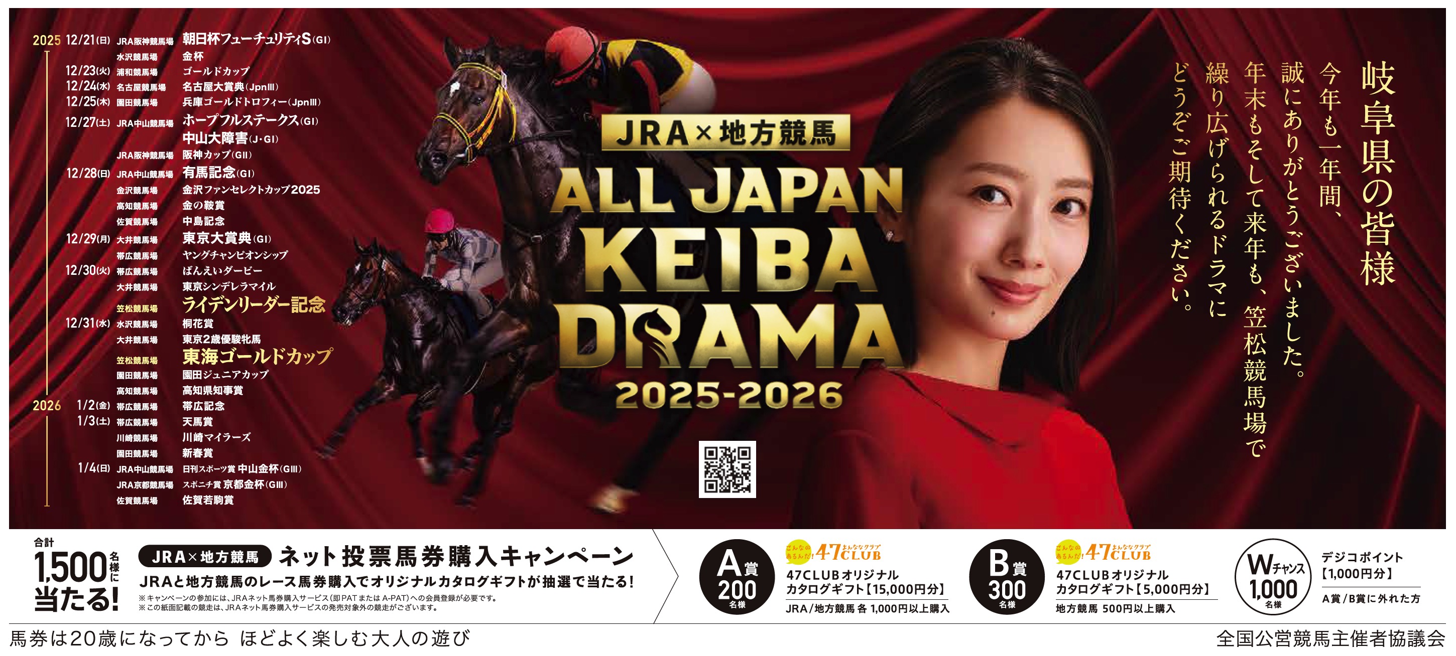 岐阜新聞