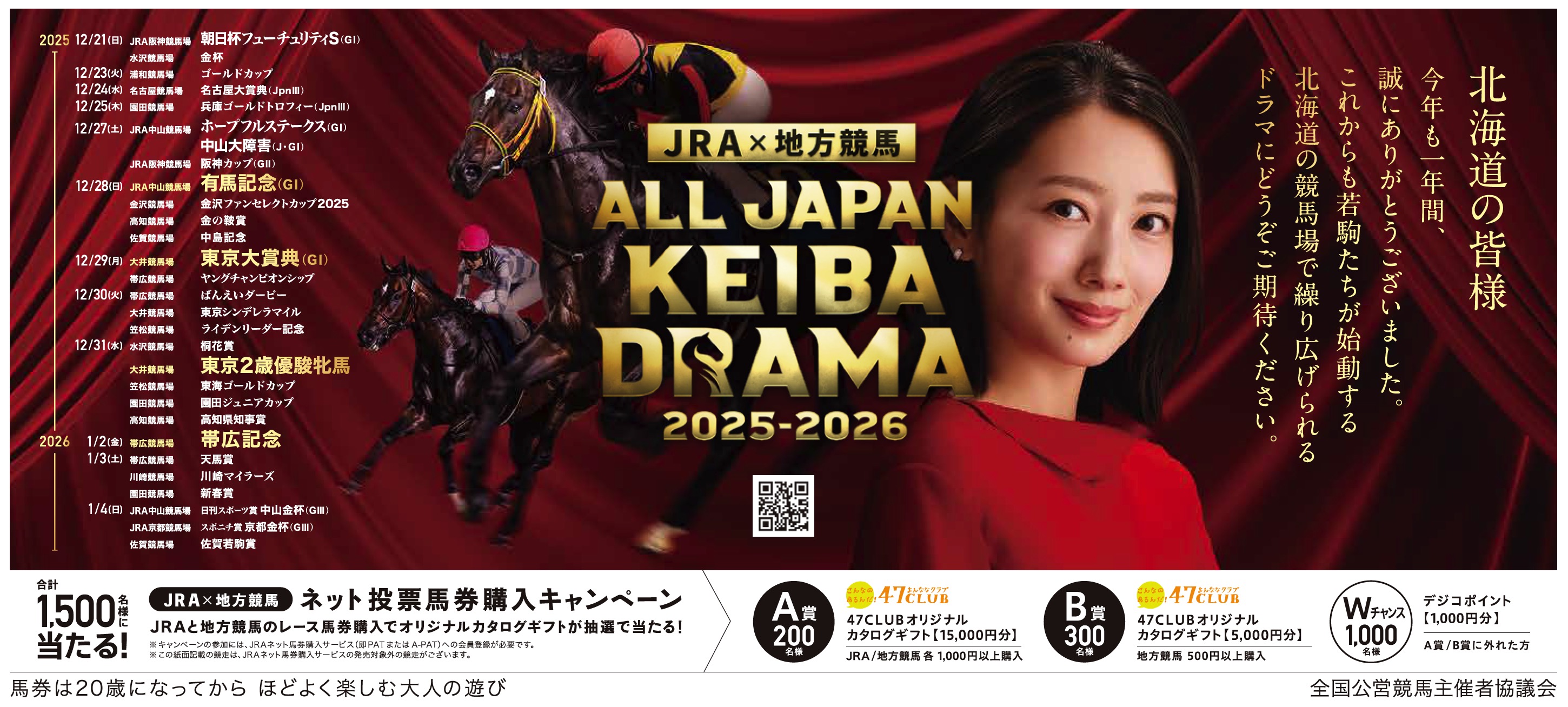 北海道新聞