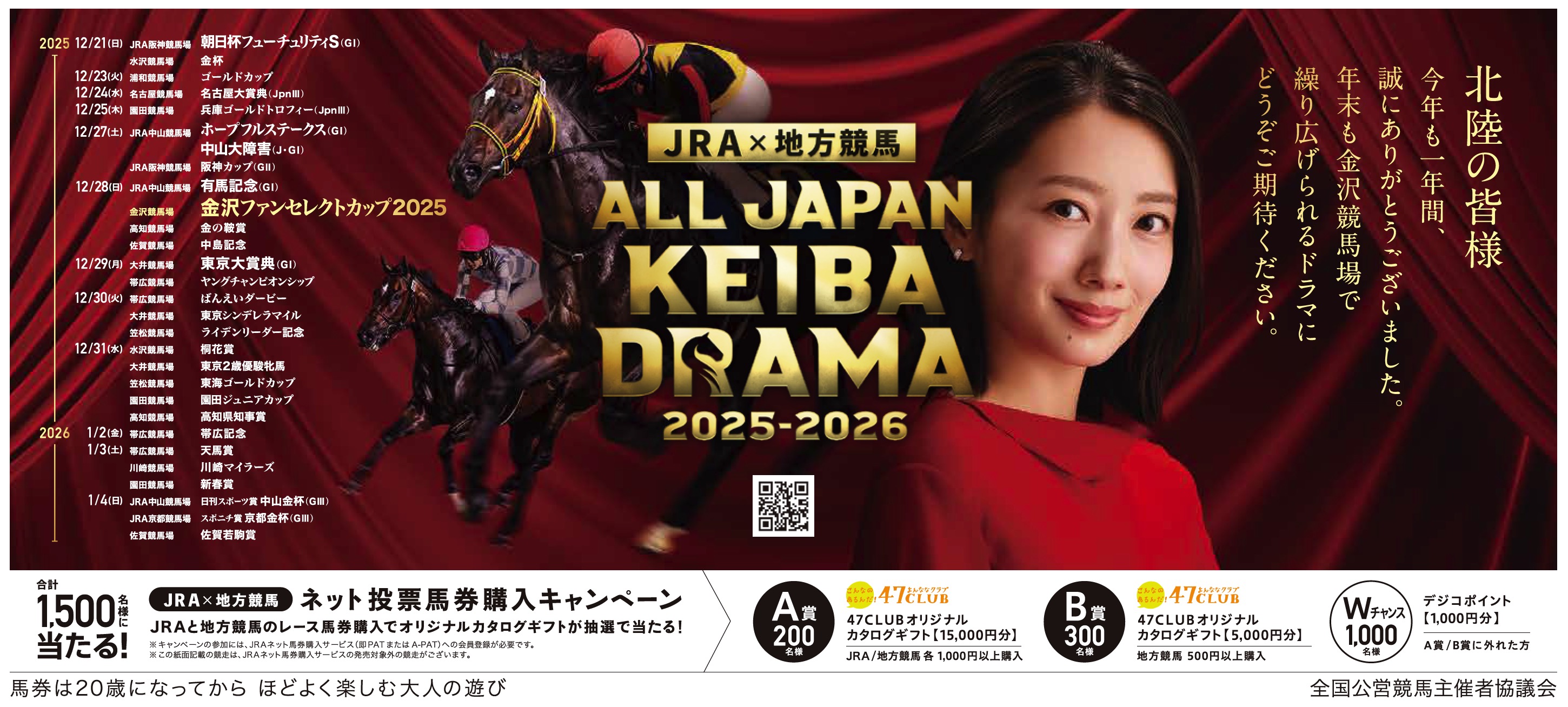 北國新聞