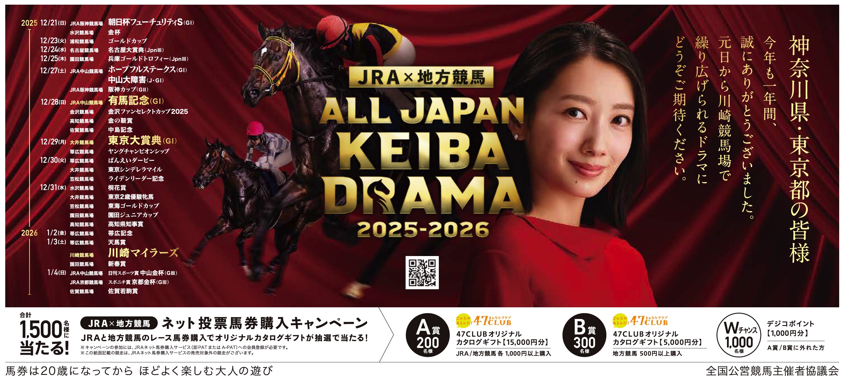 神奈川新聞