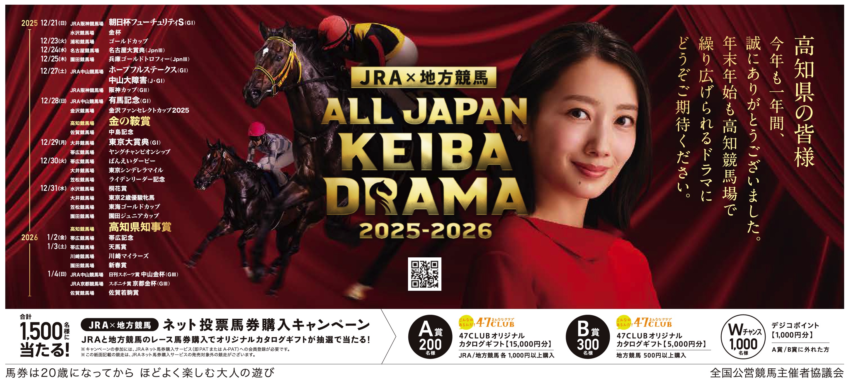 高知新聞