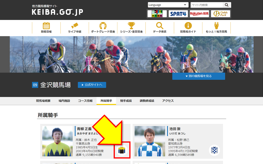 レースを観る Let 地方競馬 地方競馬情報サイト