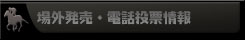 jyougai