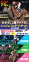 ダービーウイーク2013 オフィシャルガイドブック