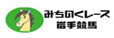 みちのく