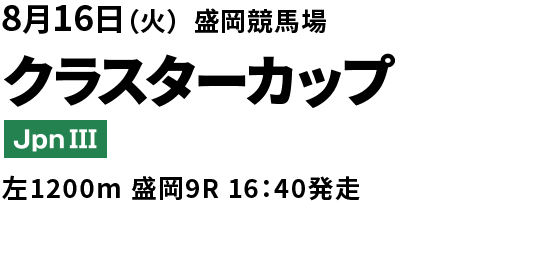 クラスターカップ