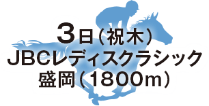 JBCレディスクラシック