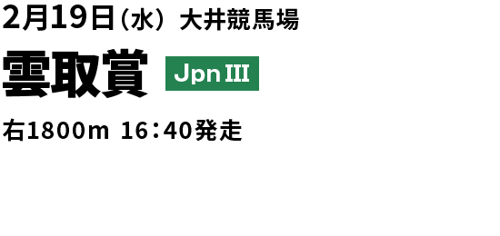 雲取賞