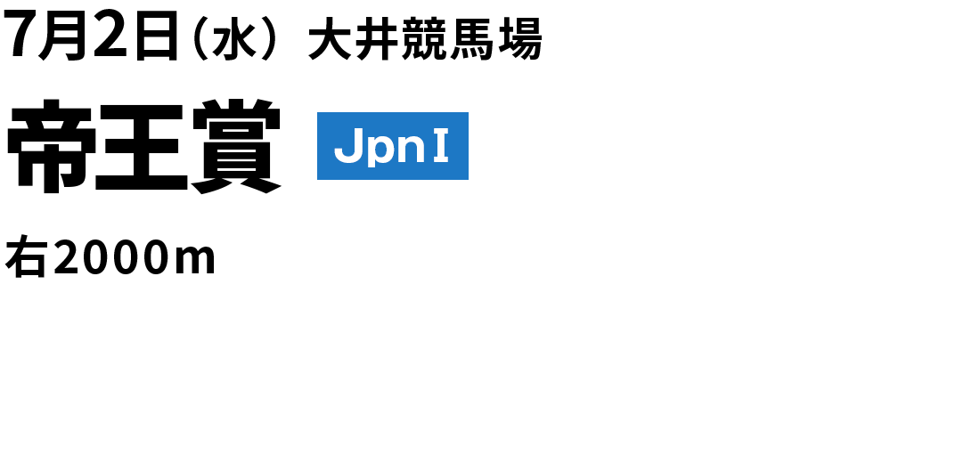 帝王賞