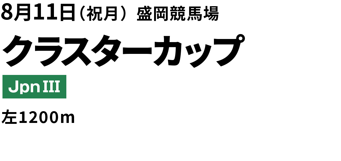 クラスターカップ
