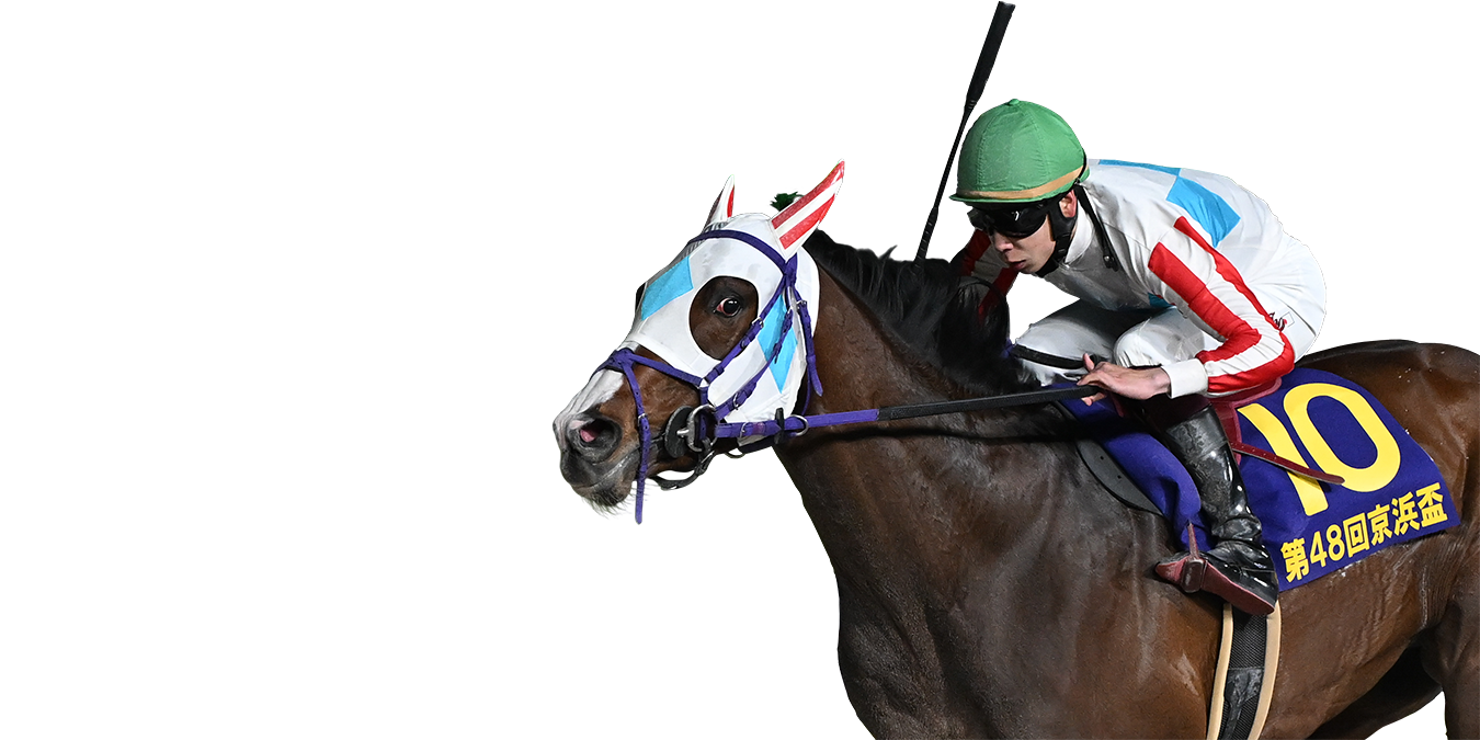 京浜盃 ゴール前