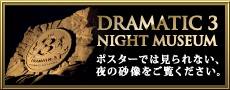 NIGHT MUSEUM
