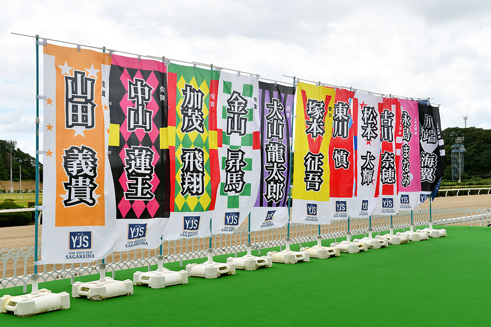 ヤングジョッキーズシリーズ TR 佐賀|web Furlong ヤングジョッキーズシリーズ TR 佐賀|web Furlong
