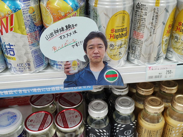 浅野靖典の全国馬美味行脚｜web Furlong
