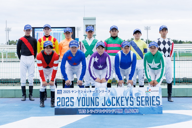 ヤングジョッキーズシリーズ2018YJS JRA 限定ジャケット 2024ヤングジョッキーズシリーズ トライアルラウンド 園田 出場