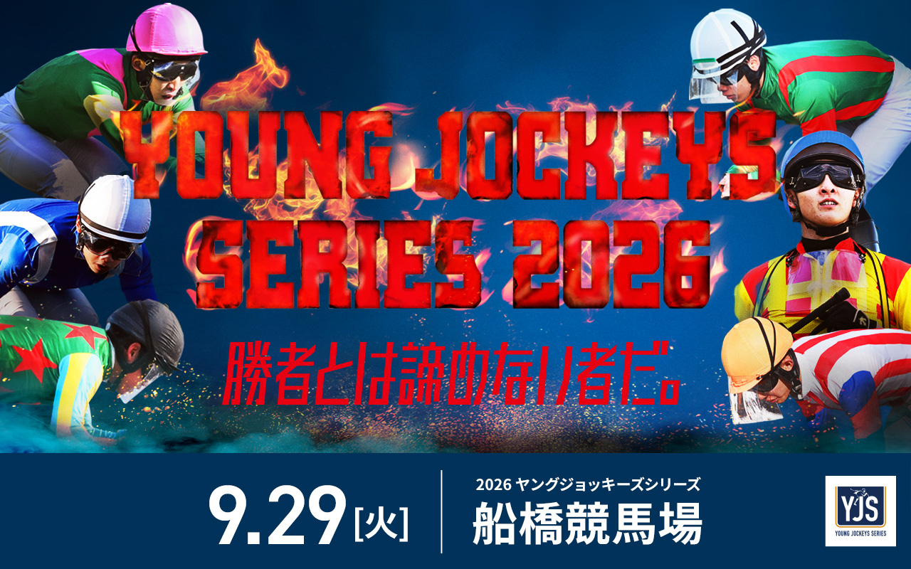 2026YJS_TR船橋0929