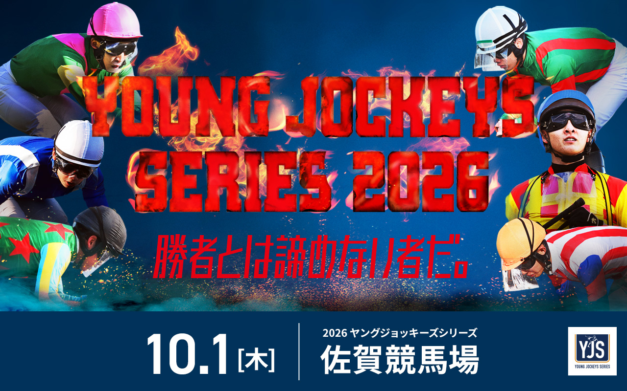 2026YJS_TR佐賀1001