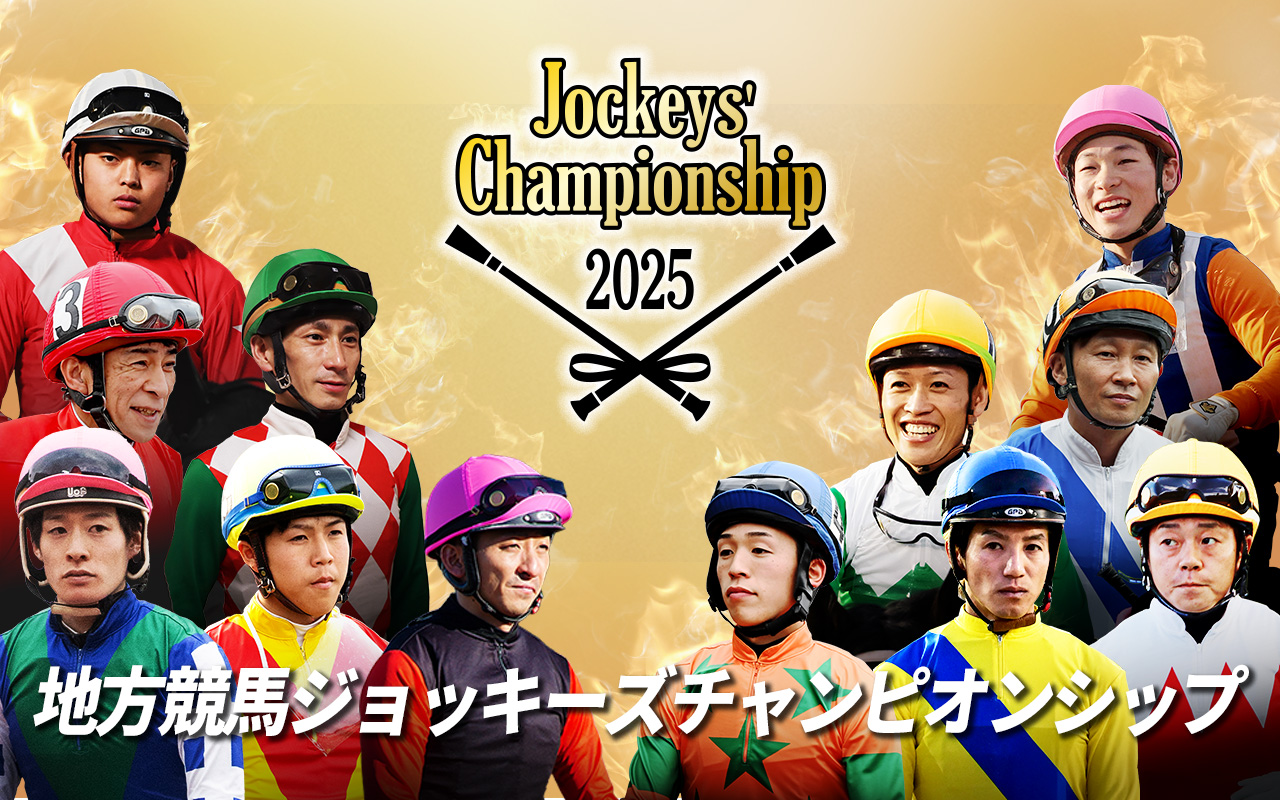 JCS2025