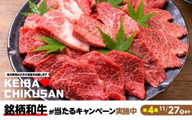 馬事畜産CP