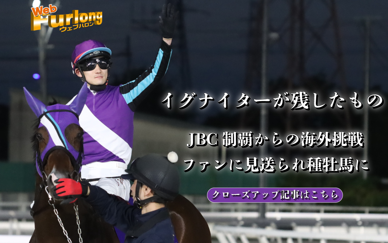 furlongイグナイター