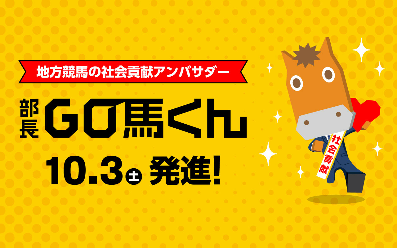 社会貢献活動特設サイト
