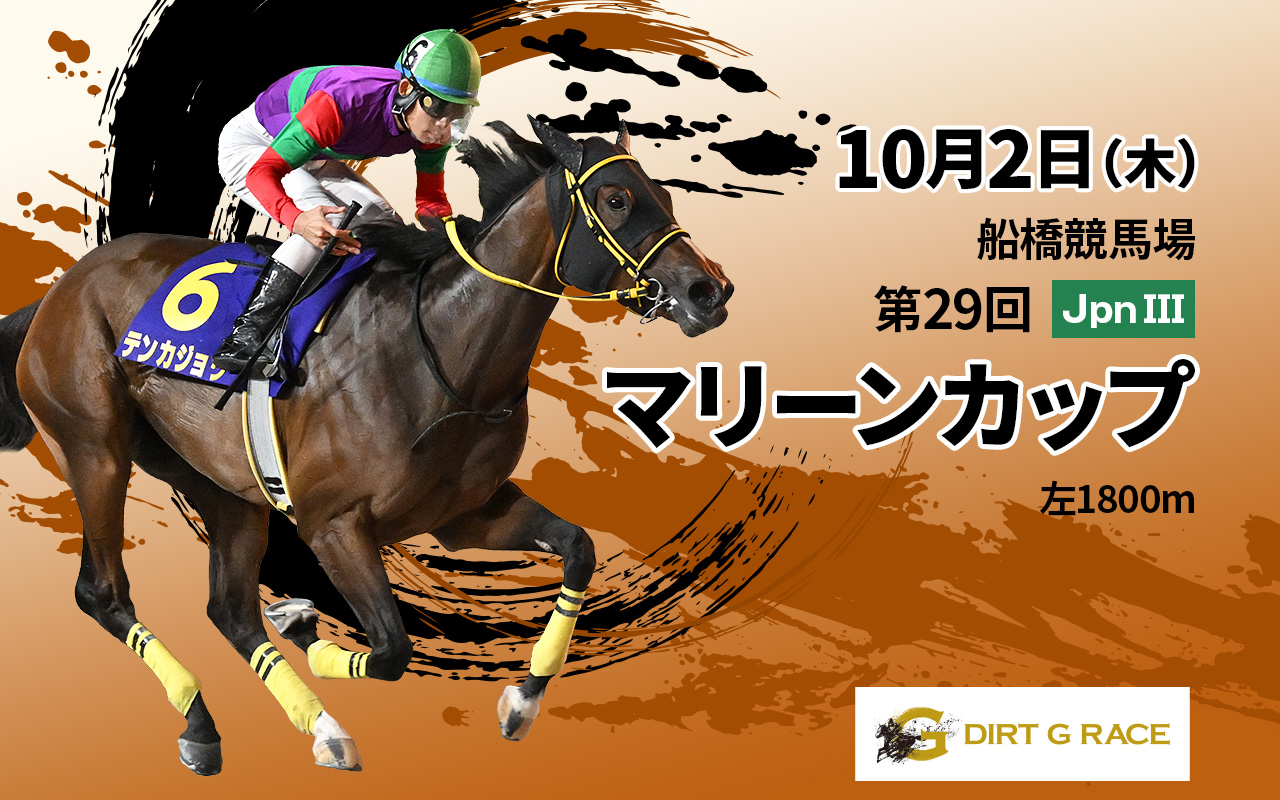 DGマリーンカップ1002