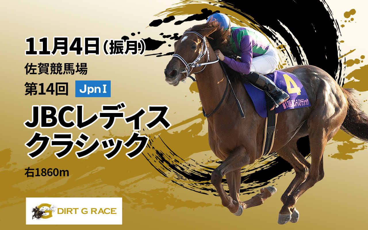 神奈川記念12/14