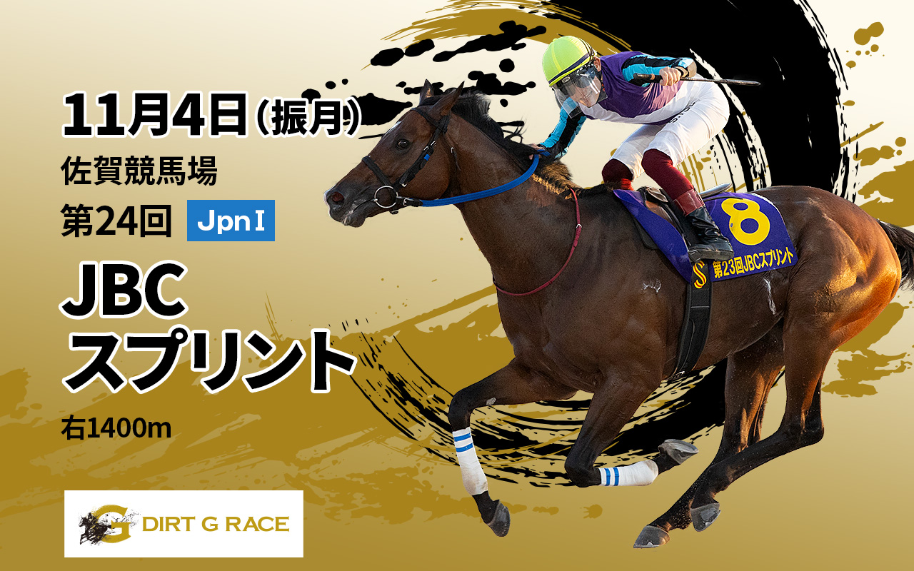 名古屋グランプリ12/21
