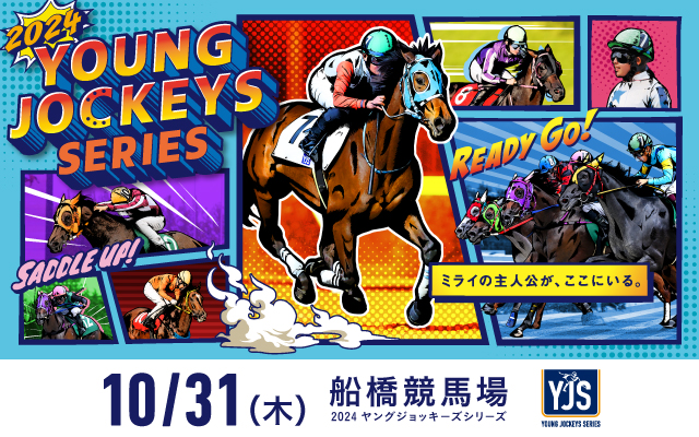2023ヤングジョッキーズシリーズ笠松10/11