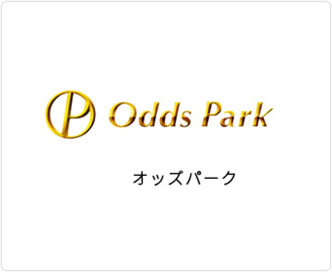 オッズパーク
