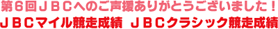 6JBCւ̂肪Ƃ܂I