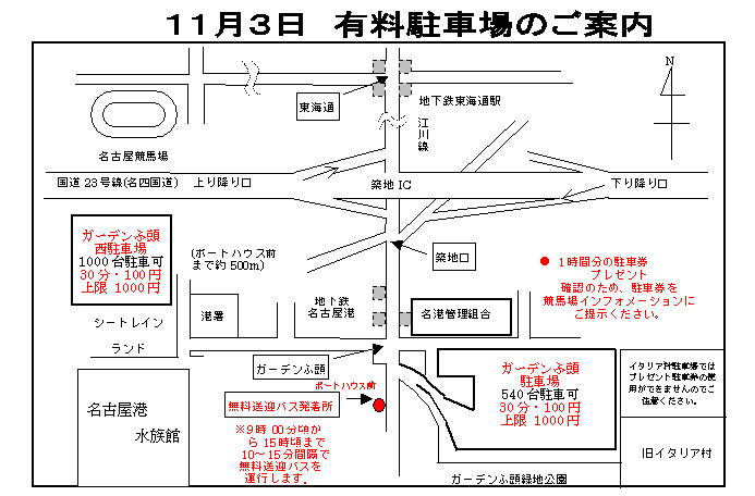 ダート競馬の祭典 09年 Jbc特設サイト 名古屋けいばからのお願い