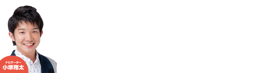 翔太 小堺