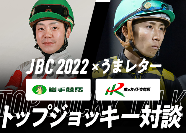 Jbc22特設サイト