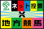 ネット投票
