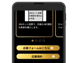 応募フォームへ