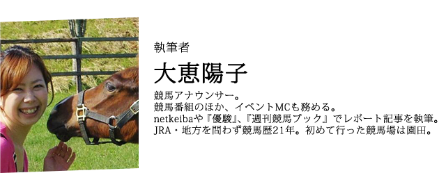 地方って スゴい 17地方競馬スペシャルサイト