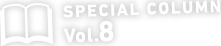 SPECIAL COLUMN Vol.8