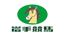 岩手競馬