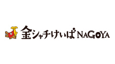 金シャチけいばNAGOYA