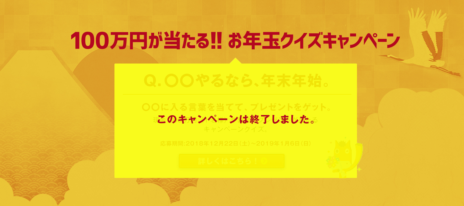 地方競馬 年末年始特設サイト