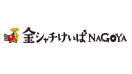 金シャチけいば NAGOYA