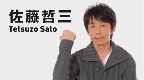 佐藤哲三 Tetsuzo Sato