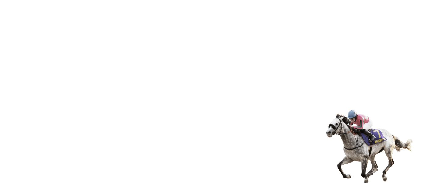 #そこに競馬ある限りキャンペーン