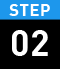 STEP 02